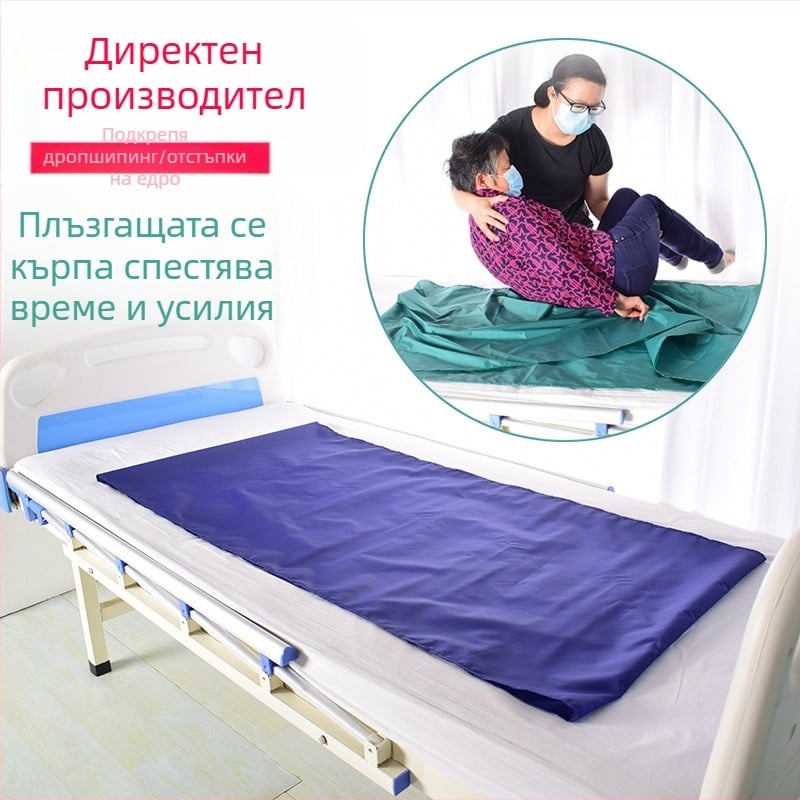Плъзгащ лист за прехвърляне в леглото — Yingkang, нейлон; за прехвърляне на възрастни между леглата; спестява време и усилия; улеснява завъртане и ставане
