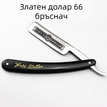 Ръчно бръснач, тип 66, държач за бръснач с възможност за заточване, без остриета, 1 бр. в опаковка