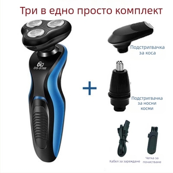Електрическа самобръсначка с ротираща глава и три остриета, зареждаща се, вградена батерия 500–800 mAh, миеща се, нисък шум 36–45 dB