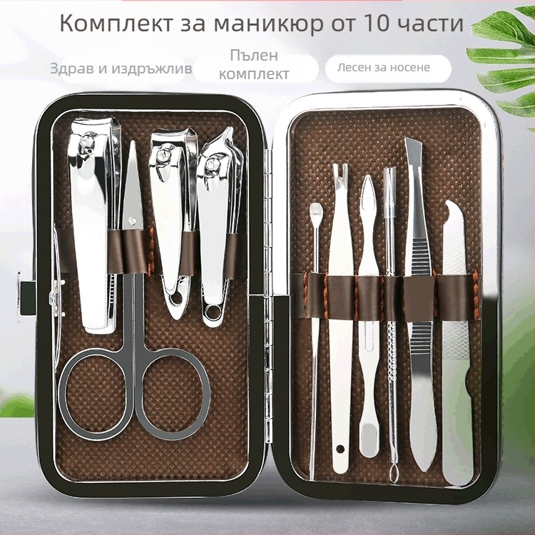 Autonomy комплект нокторезачки за домашен маникюр, 10 части, мултифункционален инструмент, преносим, от въглеродна стомана