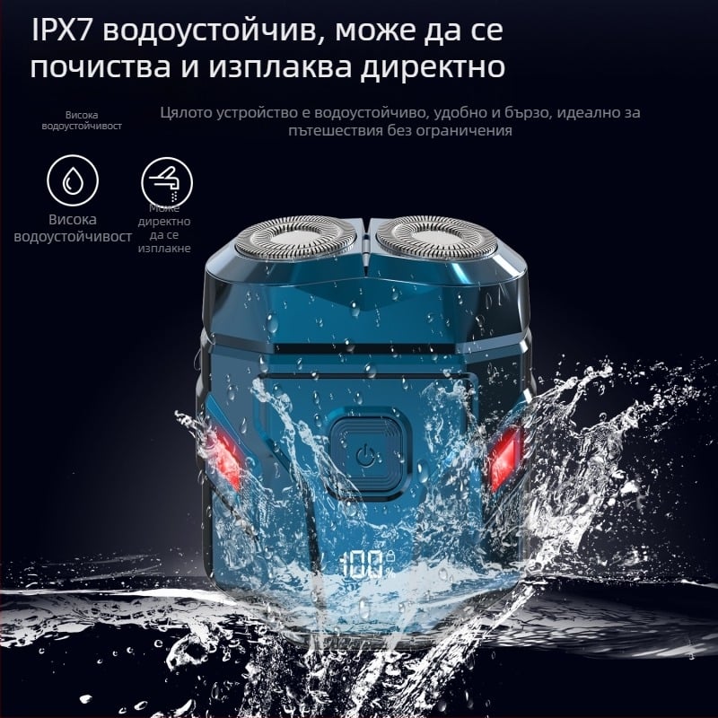 Електрическа самобръсначка, преносима и водоустойчива, с LED дисплей и вградена батерия до 50 мин.