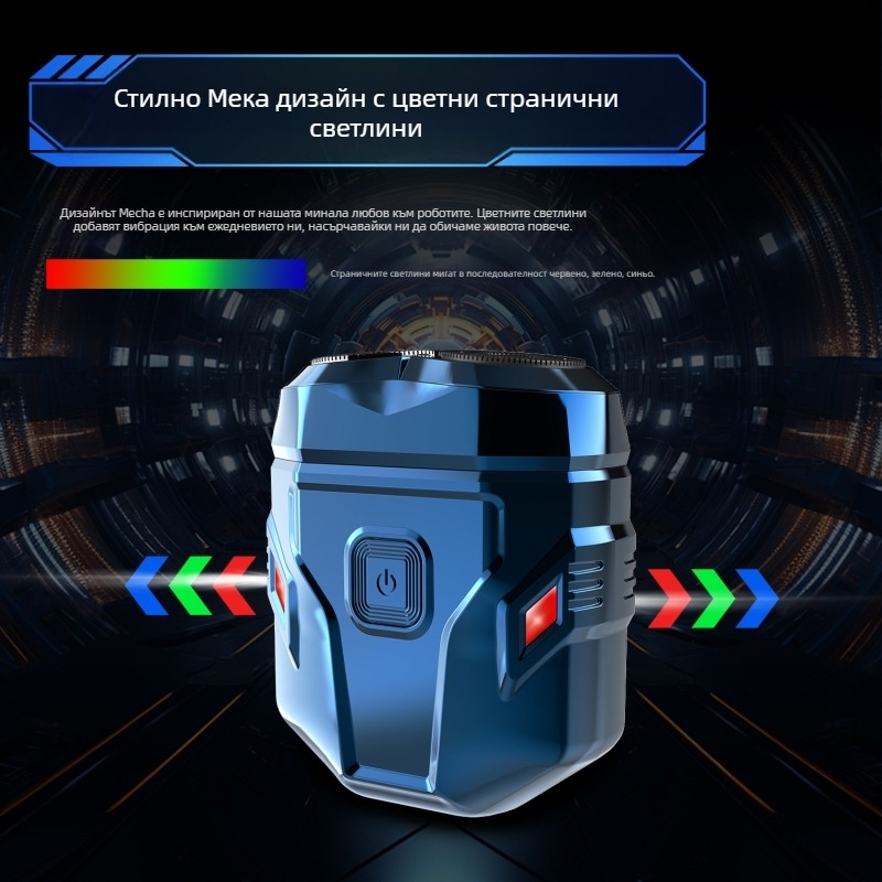 Електрическа самобръсначка, преносима и водоустойчива, с LED дисплей и вградена батерия до 50 мин.