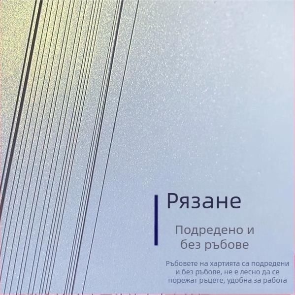 Перлен картон за печат с мастилен принтер, 250 г, дебелина 80 μm, гланц 80, гладкост 50, клас A