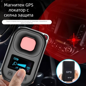 Безжичен детектор за камери – Модел T03; Обхват: 10; Захранване: 5V; Режим на алармата: Отговор