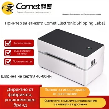 Komi TDL402 термален принтер за поръчки, USB интерфейс, термална хартия, ширина на печат 40-80 мм, тегло 0,52 кг, съвместим с множество приложения за принтиране