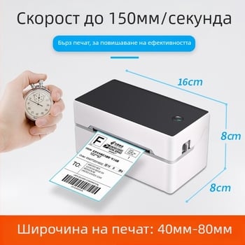 Komi TDL402 термален принтер за поръчки, USB интерфейс, термална хартия, ширина на печат 40-80 мм, тегло 0,52 кг, съвместим с множество приложения за принтиране