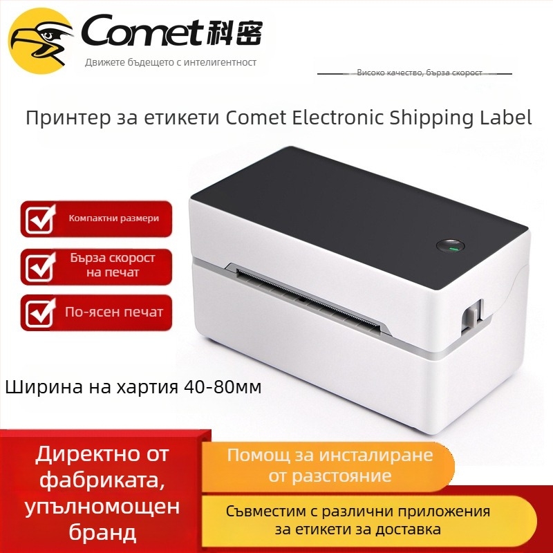 Komi TDL402 термален принтер за поръчки, USB интерфейс, термална хартия, ширина на печат 40-80 мм, тегло 0,52 кг, съвместим с множество приложения за принтиране