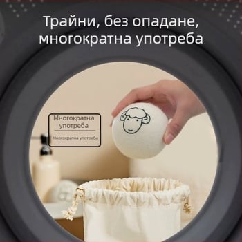 Вълнени сушилни топки за пране, 6 бр., материал: вълна, за дома и професионална употреба