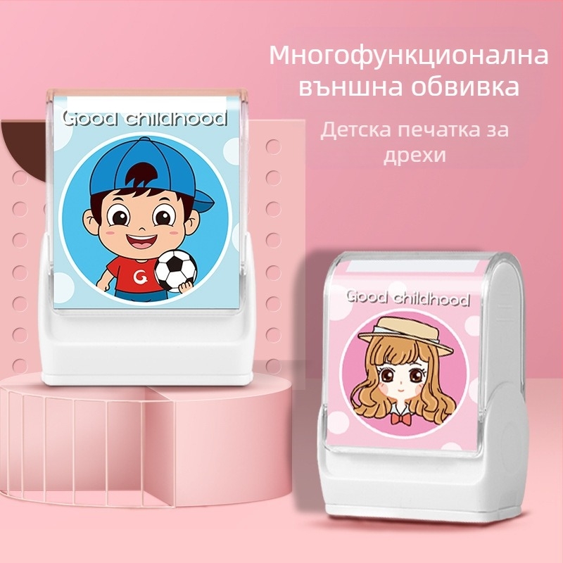 Печат за имена за детски дрехи, светлочувствителен, правоъгълен, пластмасов