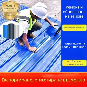 Покривна водоустойчива лента, слоеста PE ролка, сила на опън: силна, водоустойчива и устойчива на влага