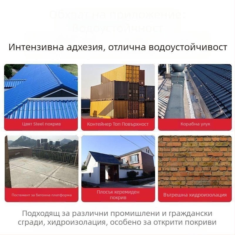 Покривна водоустойчива лента, слоеста PE ролка, сила на опън: силна, водоустойчива и устойчива на влага