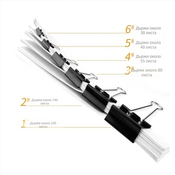 Yunfeng метална клипса за офис папки