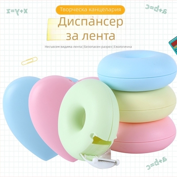 KEYiDE 88010 Мини пончикообразен диспенсър за лента, пластмасов, за ленти до 20 мм