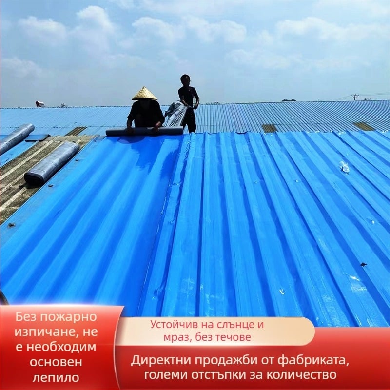 Самозалепваща хидроизолационна мембрана за покриви при ремонт на метални панели; слоеста гума-пластмаса; водоустойчива до 0,4 MPa, непропусклива за 2 часа; изпъкнено-вдлъбната повърхност; висока якост на огъване, натиск и разкъсване.