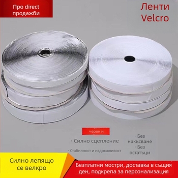 Велкро закопчалка за диван и мрежа на прозореца - залепваща велкро, двустранна, силна адхезия, Bring Weifei