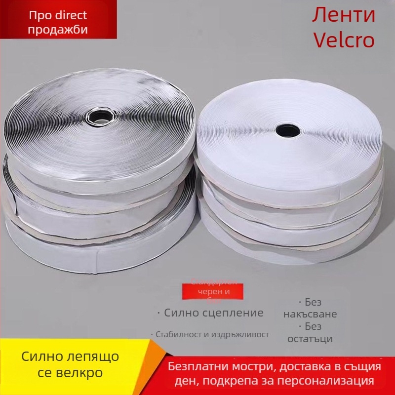 Велкро закопчалка за диван и мрежа на прозореца - залепваща велкро, двустранна, силна адхезия, Bring Weifei