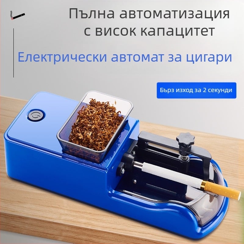 MSXD машина за навиване на цигари — автоматично навиване, луксозен стил