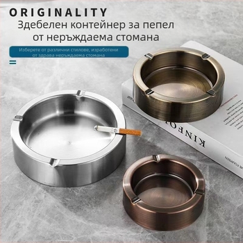 Пепелник от неръждаема стомана, конусовиден дизайн, ветроустойчив, печат на лого, подходящ за бизнес подаръци