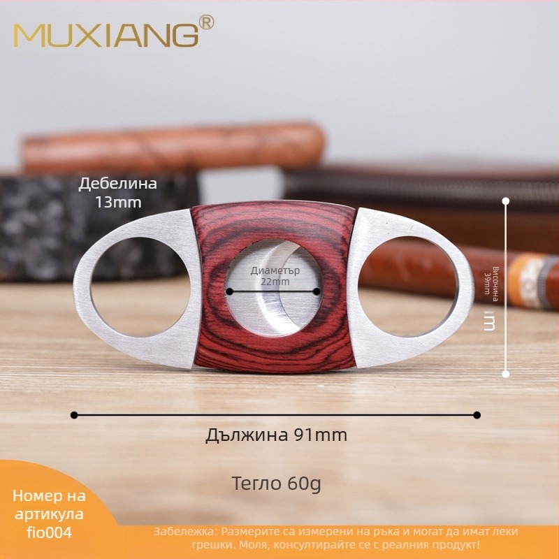 Muxiang резач за пури от махагон и неръждаема стомана, ръчен инструмент