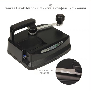 HAWK-MATIC Машина за навиване на цигари, прост дизайн, за домашна употреба