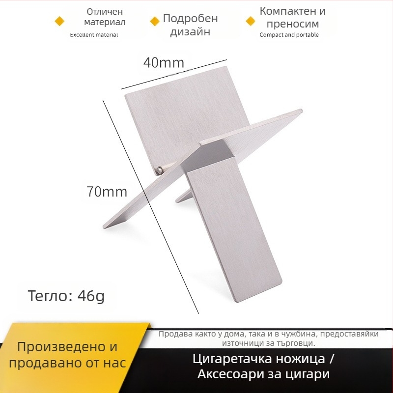 Държач за пури, сгъваем, неръждаема стомана, прост преносим дизайн