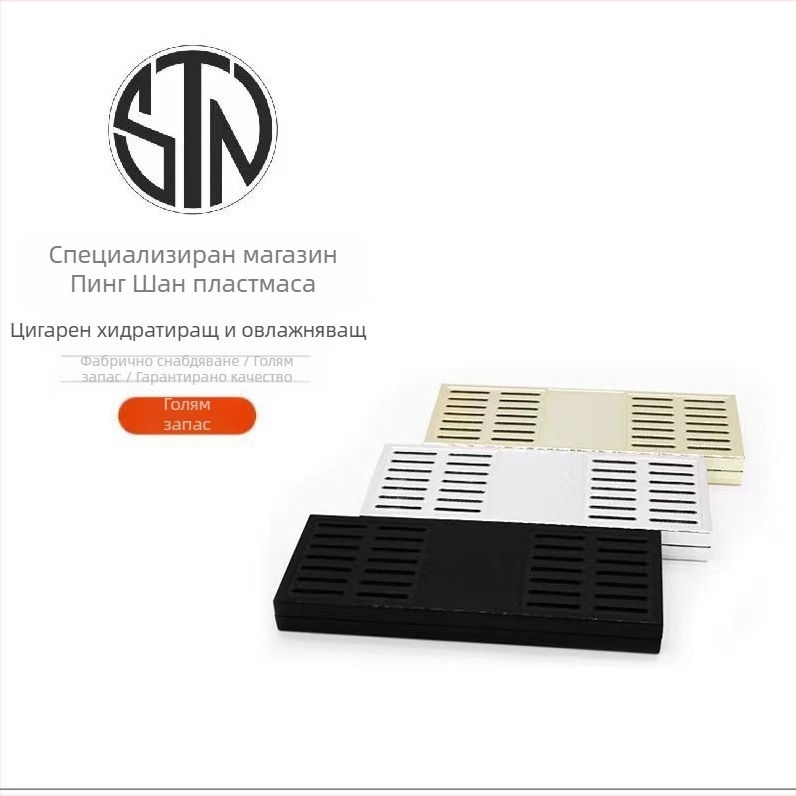 Plasticite пластмасова кутия за влажност на пури, с голям капацитет, преносима и персонализируема