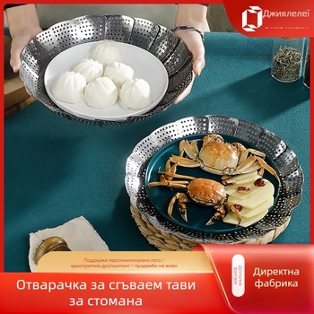 Неръждаема стомана Сгъваема пароварка с подвижна тава и кошница – 201, модерен стил, пусната през 2022 г.