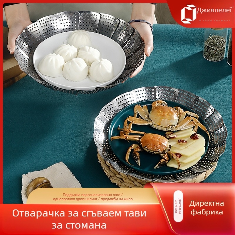 Неръждаема стомана Сгъваема пароварка с подвижна тава и кошница – 201, модерен стил, пусната през 2022 г.