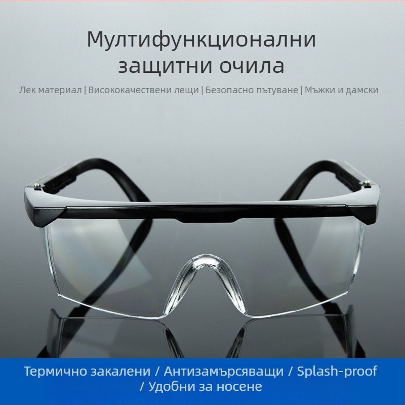 Защитни очила от поликарбонат, регулируема рамка, леща 2 мм, против прах и запотяване