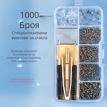 Комплект за ремонт на винтове за очила, неръждаема стомана; модел Screw, за обучение, офис и аксесоари