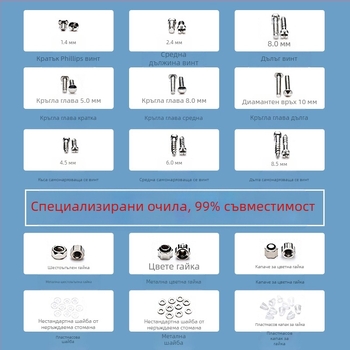 Комплект за ремонт на винтове за очила, неръждаема стомана; модел Screw, за обучение, офис и аксесоари