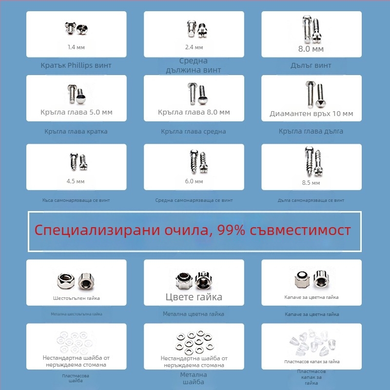Комплект за ремонт на винтове за очила, неръждаема стомана; модел Screw, за обучение, офис и аксесоари