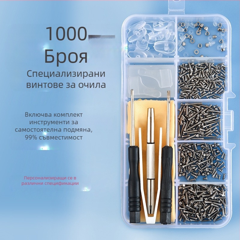 Комплект за ремонт на винтове за очила, неръждаема стомана; модел Screw, за обучение, офис и аксесоари
