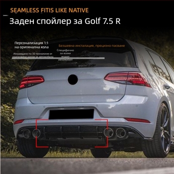 Заден лип спойлер за VW Golf Mk7.5R (2017–2019), ABS, монтаж на задния ръб, модел: rear air knife, AMP-Z