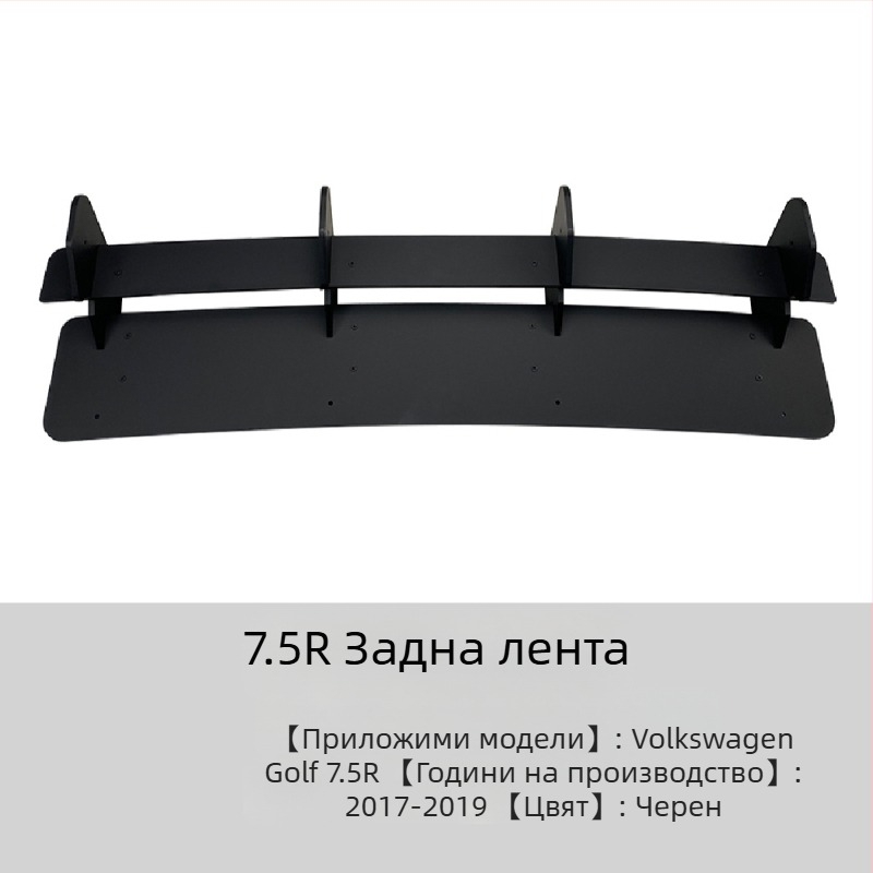 Заден лип спойлер за VW Golf Mk7.5R (2017–2019), ABS, монтаж на задния ръб, модел: rear air knife, AMP-Z