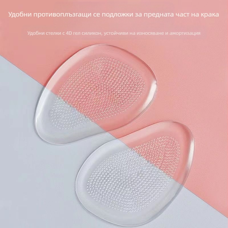 Силиконова предна подложка за токчета – модел малка точкова подложка; антиболка, антихлъзгане, мека и удобна.