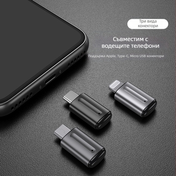 Умен инфрачервен предавател за мобилни телефони, модел 54156, USB интерфейс (Apple/Huawei), пластмасово-метална конструкция, без сензорен екран