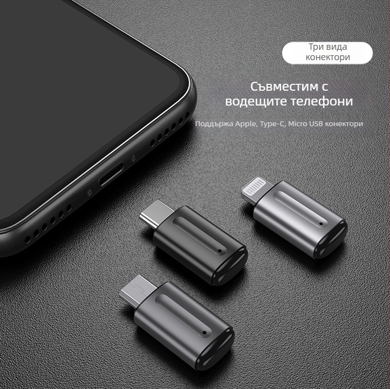 Умен инфрачервен предавател за мобилни телефони, модел 54156, USB интерфейс (Apple/Huawei), пластмасово-метална конструкция, без сензорен екран
