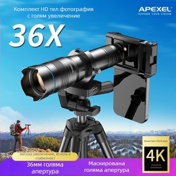 APEXEL APL-36XCR50 Мобилен телеобектив за телефон с цял метален корпус и външен трипод