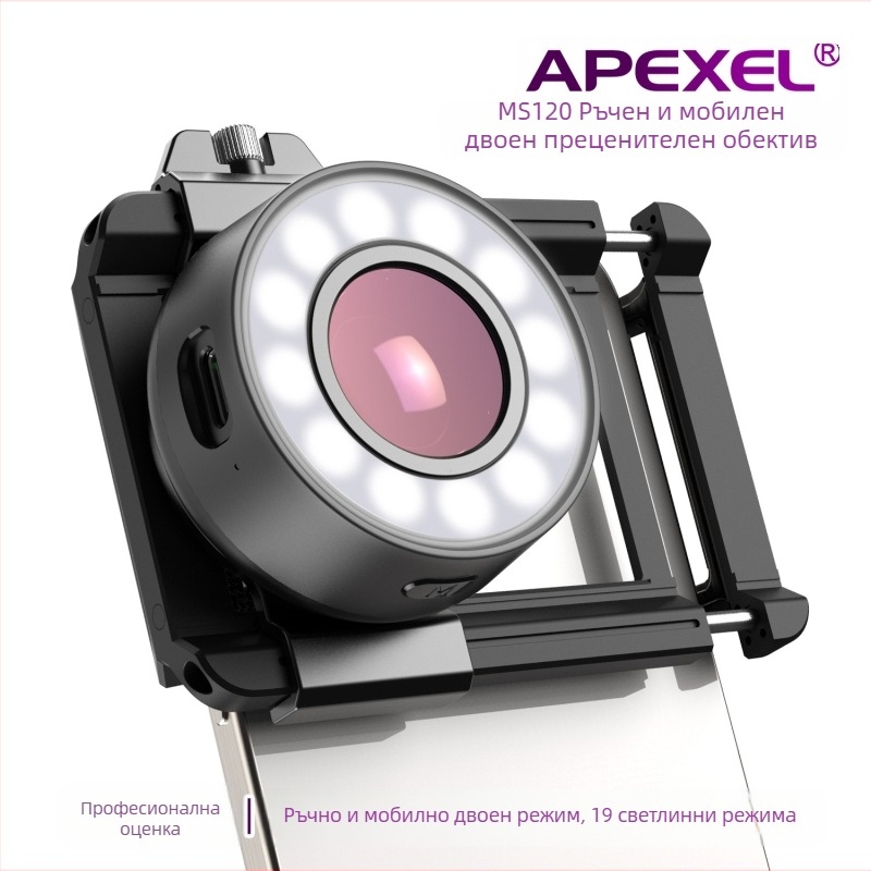 APEXEL Ръчен MS120 Микроскоп за Идентифициране на Скъпоценни Камъни — HD Увеличение, Съвместим с Мобилен Телефон