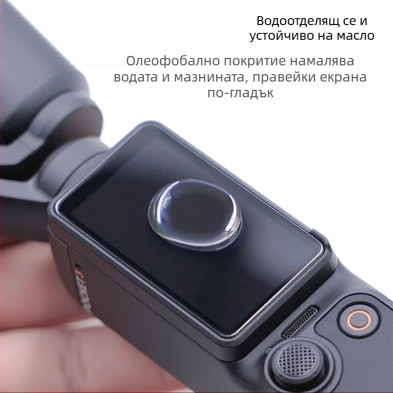DJI Osmo Pocket 3 обектив AR филм – защита на екрана от надраскване, антиотразителен PET филм