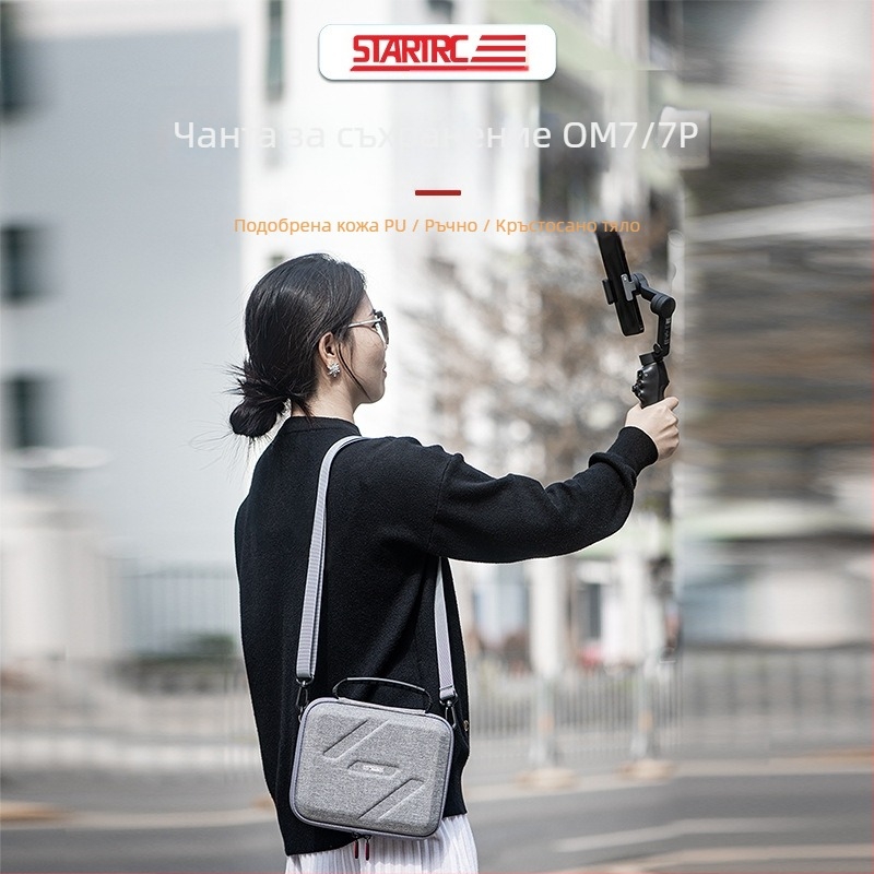 STARTRC Чанта за съхранение за DJI OM7/OM7 Pro, найлонова, без лого