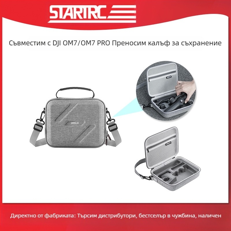 STARTRC Чанта за съхранение за DJI OM7/OM7 Pro, найлонова, без лого