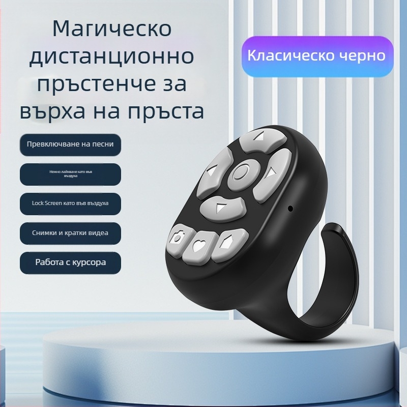 Bluetooth дистанционно управление за смартфон с обектив за смяна и зум, модел S20, ABS (Bluetooth 5.3, S20, ABS, Brand Xinke Tengda)