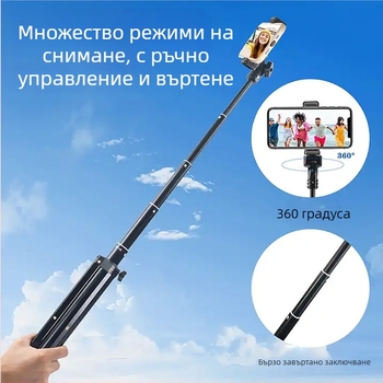 Подовият трипод за мобилен телефон и таблет с осветление за снимане (Материал: алуминиева сплав; Носимост: до 2 кг; Разтегателен; PTZ тип: триизмерен джимбал; Брой секции: 5)