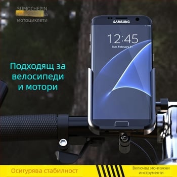 Държач за телефон за велосипед от алуминиев сплав, съвместим с електрически превозни средства и мотоциклети, ударопоглъщащ, универсална съвместимост, модел 2019720118