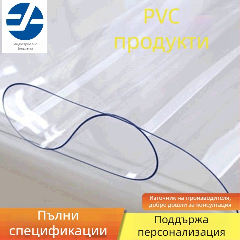 Покривка за маса PVC, правоъгълна, стил модерен минимализъм, за домашна употреба (PVC; правоъгълна; модерен минимализъм; домашна употреба; дневна, ресторанти и търговски обекти)