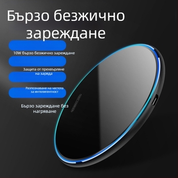 Безжично Qi зарядно, огледално покритие, универсален модел, 10W, авиационен алуминий
