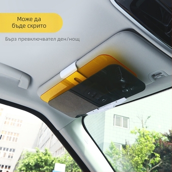 Автомобилен слънчев визьор поляризирани очила, ден-нощ двойно използване, вграден монтаж, PVC материал, универсална съвместимост