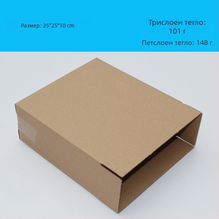 Опаковъчна кутия от гофриран картон, без печат, размери 250×250×100 мм, дебелина 3 мм, твърдост W3A